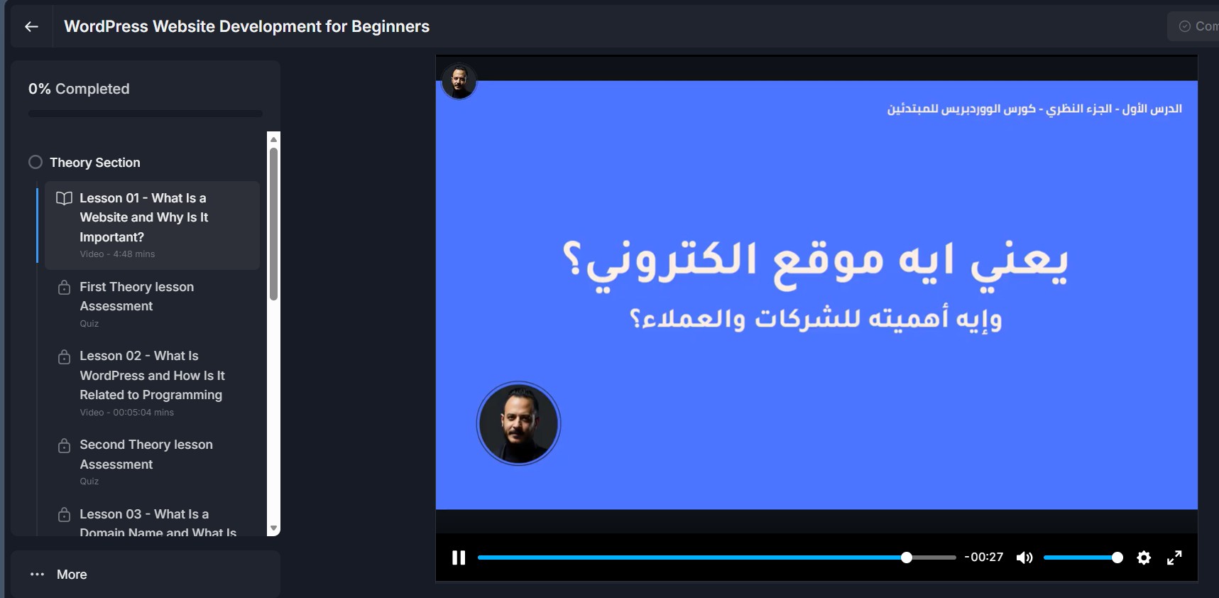 Lesson preview